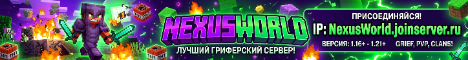 NexusWorld