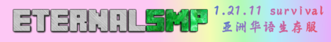EternalSMP Minecraft server banner